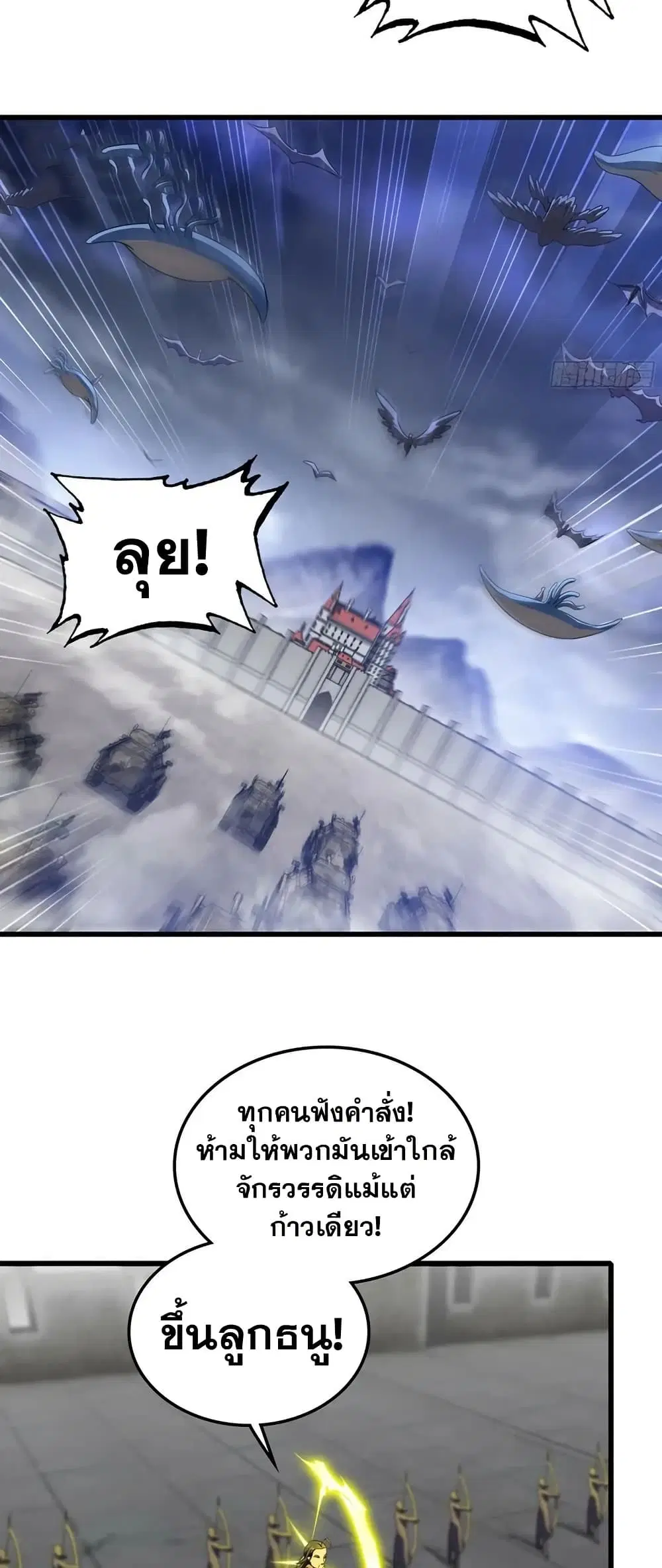 My Wife is a Demon Queen ตอนที่ 422 หน้า 12
