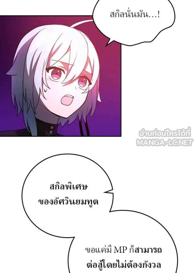 Hidden Class Gravity User เป้าหมายครั้งที่ 2 ต้องเป็นสุดยอดผู้แข็งแกร่งด้วยคลาสลับ ตอนที่ 65 หน้า 40