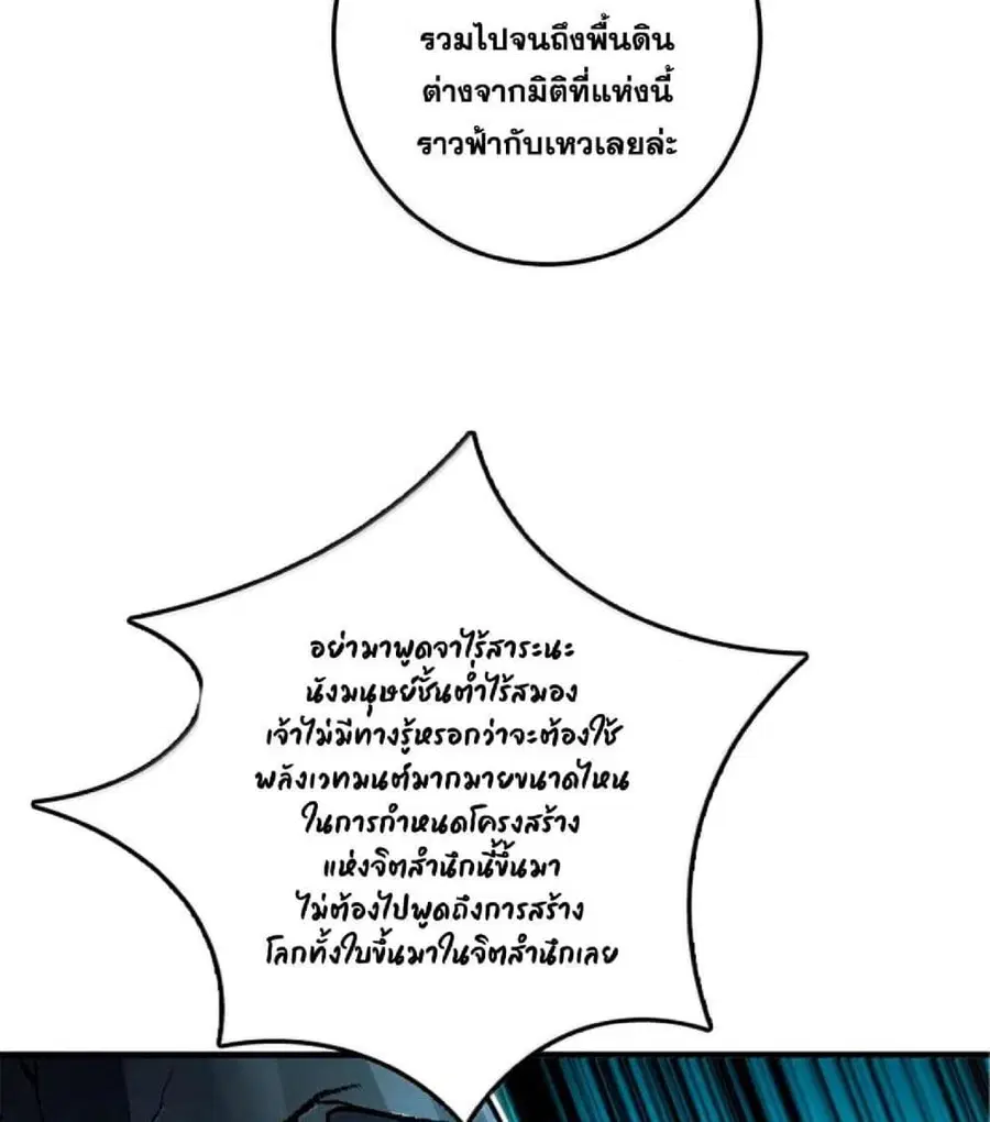 Release That Witch ตอนที่ 593 หน้า 15