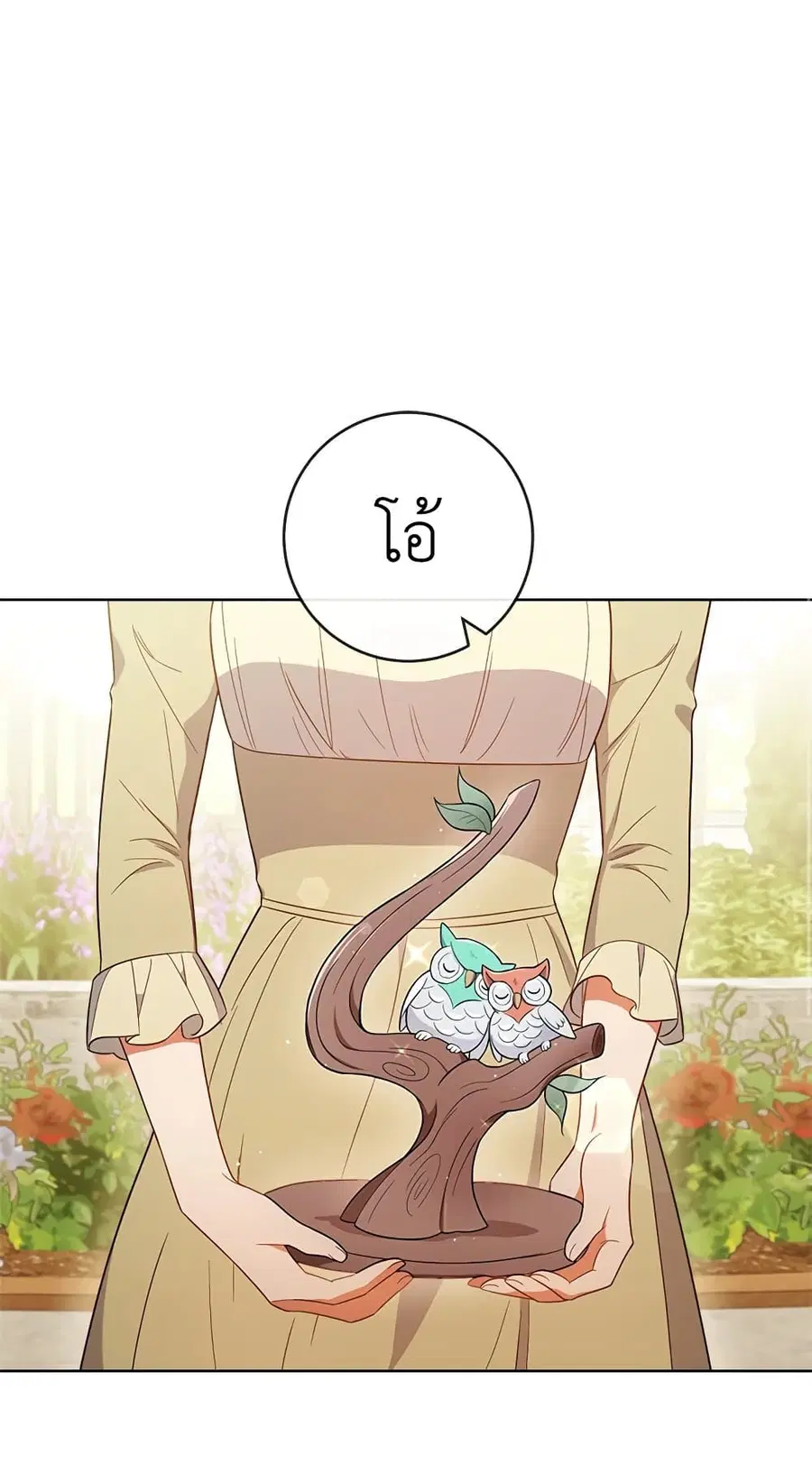 The Young Lady Is a Royal Chef ตอนที่ 84 หน้า 15