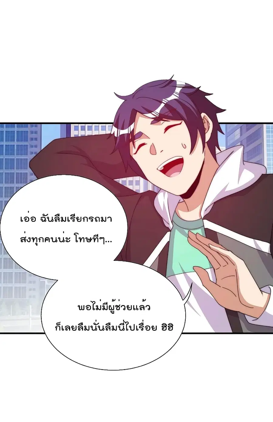 I am The Richest in The World ตอนที่ 272 หน้า 37