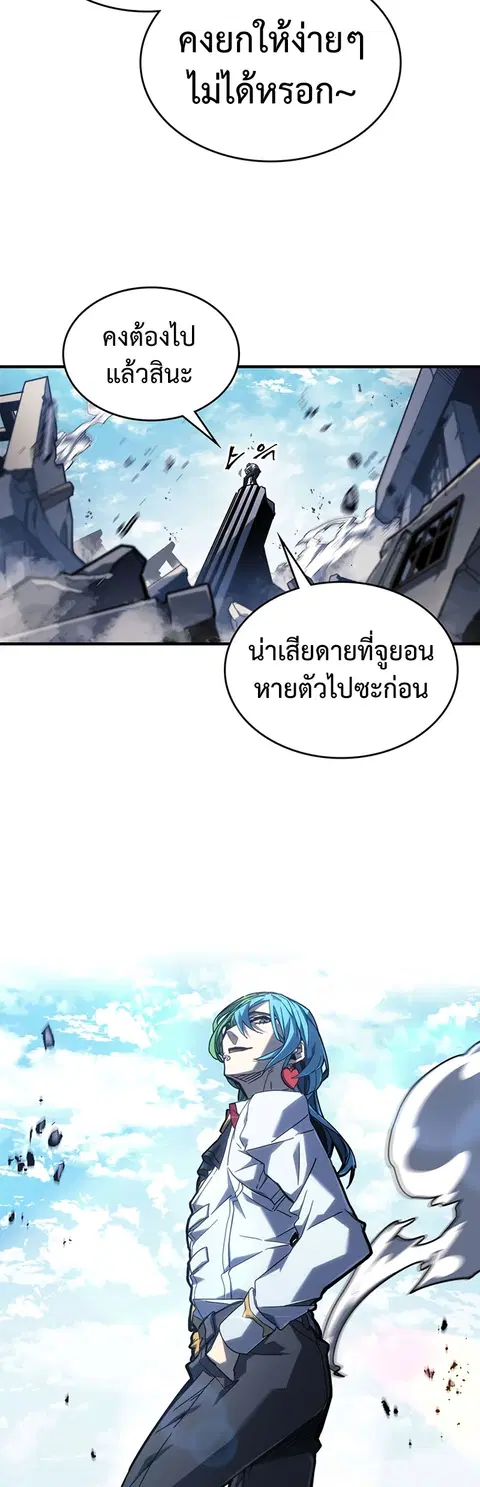A Returner’s Magic Should Be Special ตอนที่ 226 หน้า 57