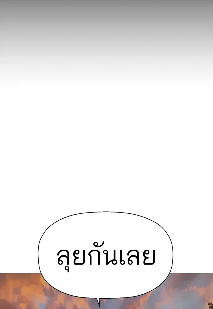 Weak Hero ตอนที่ 211 หน้า 165