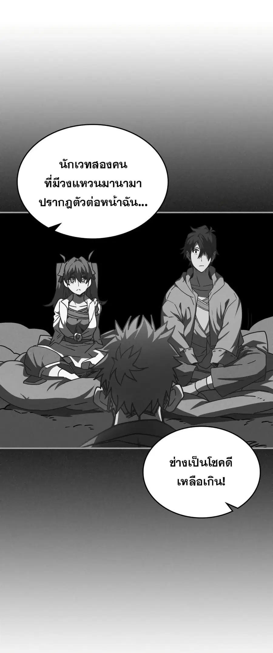 A Returner’s Magic Should Be Special ตอนที่ 127 หน้า 51