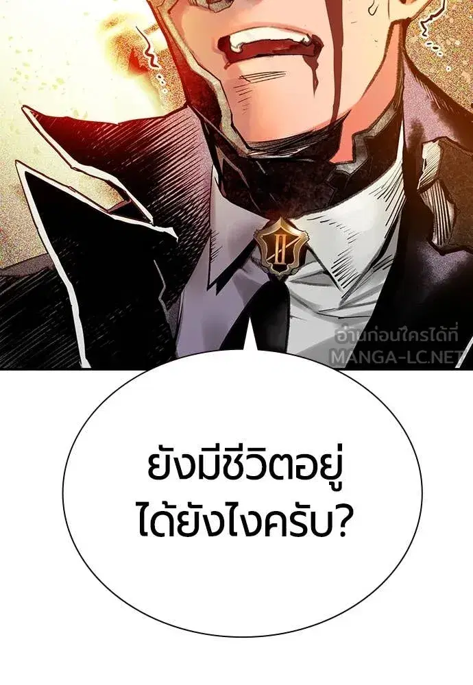 Jungle Juice ตอนที่ 160 หน้า 173