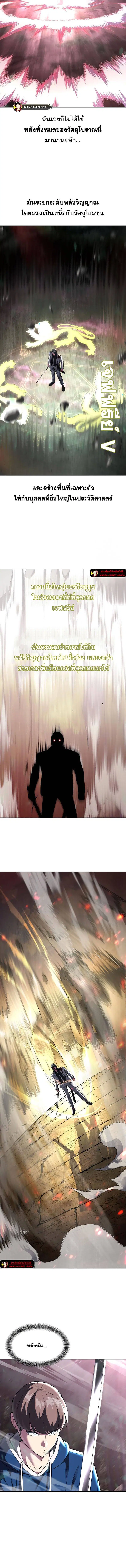 The Boy of Death ตอนที่ 200 หน้า 12