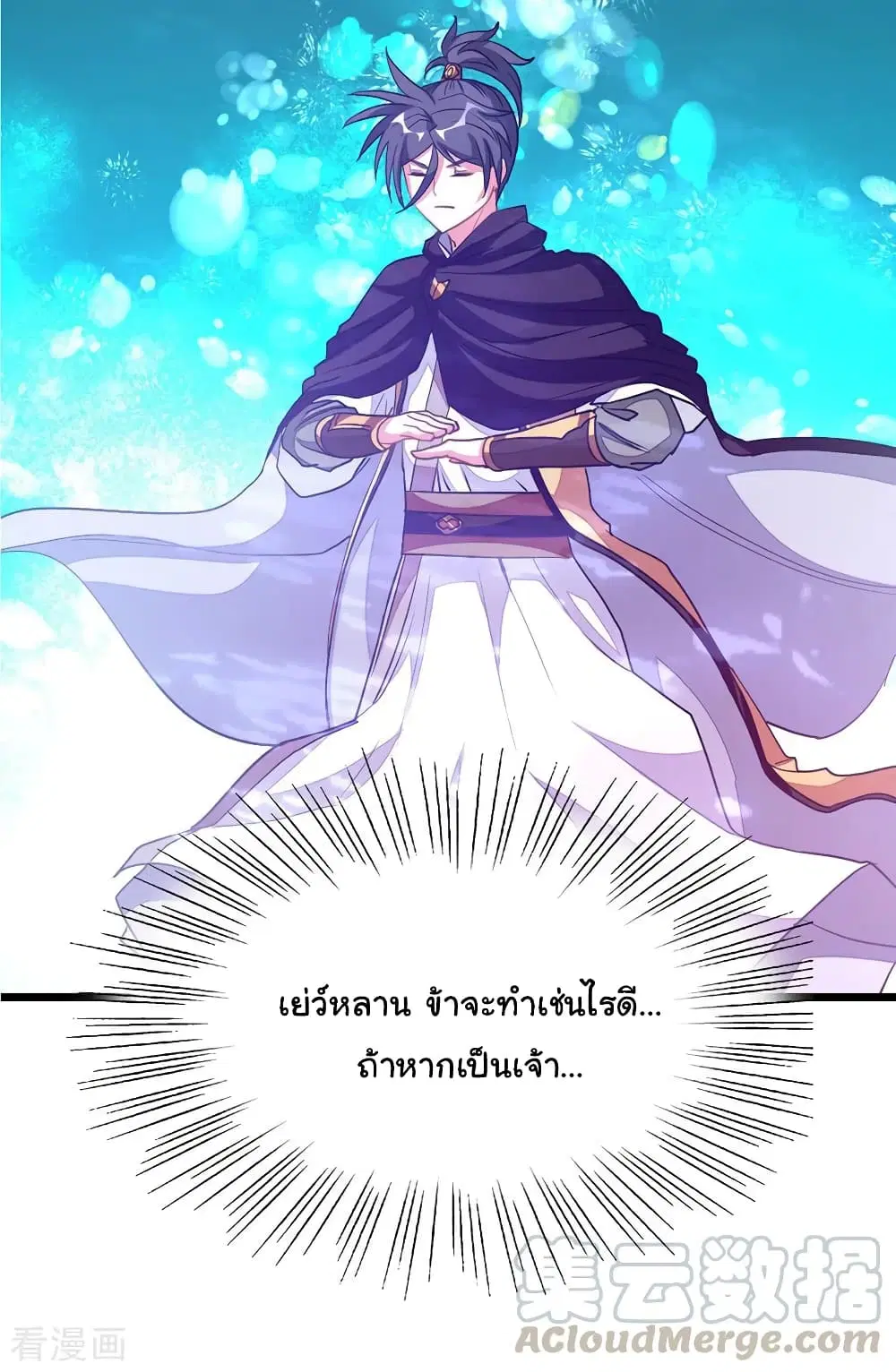 Nine Sun God King ตอนที่ 199 หน้า 34