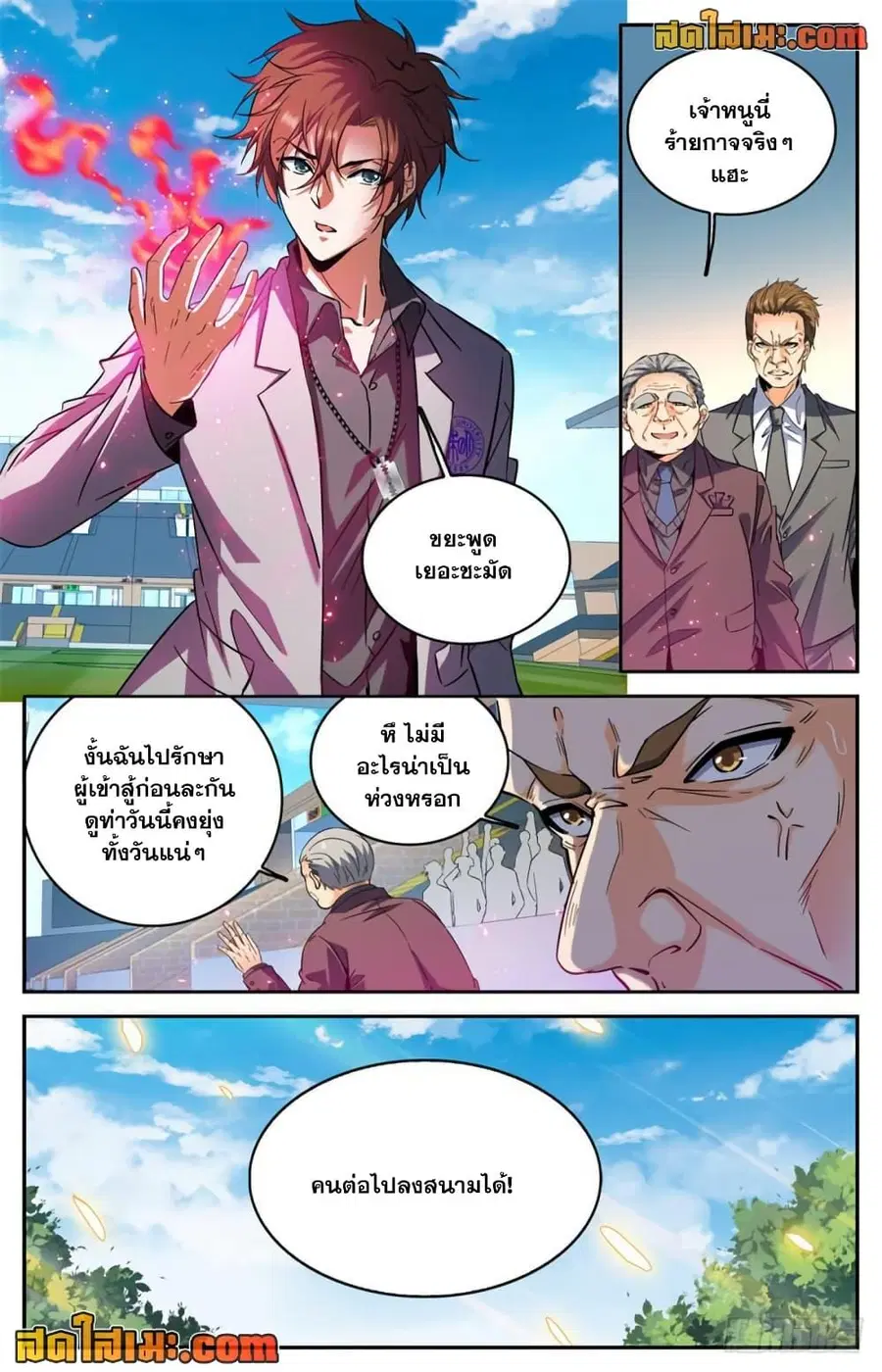 Versatile Mage ตอนที่ 290 หน้า 10