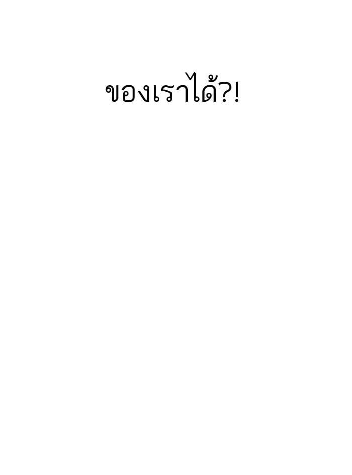 Lookism ตอนที่ 128 หน้า 10