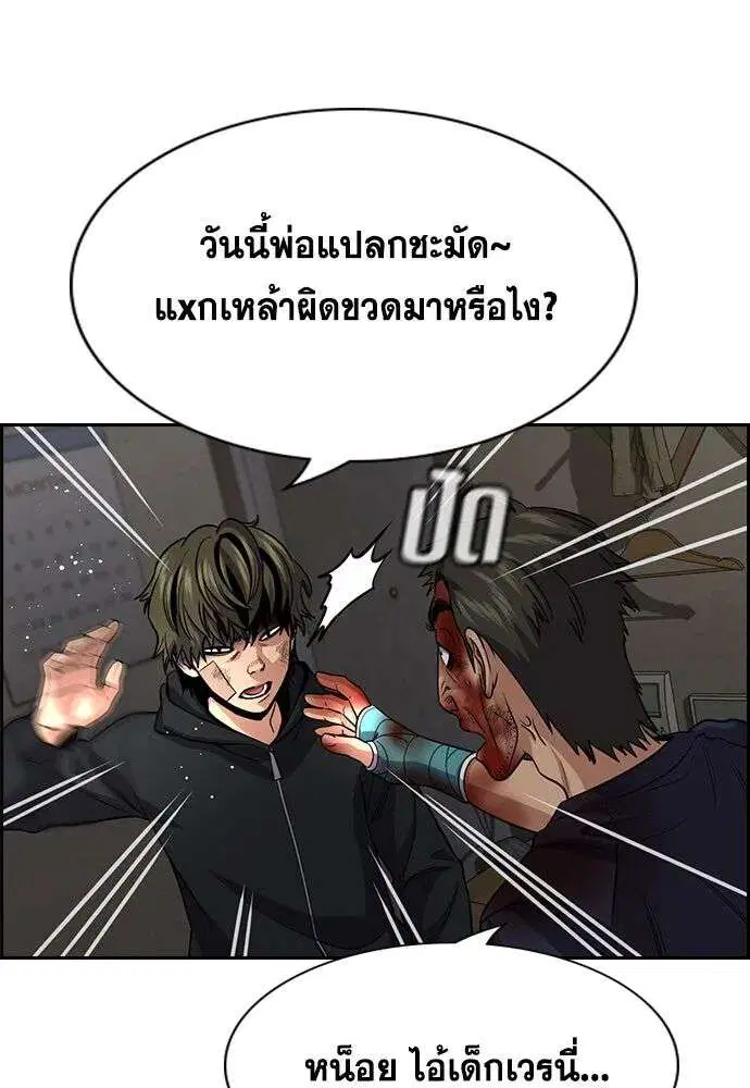 True Education ตอนที่ 251 หน้า 92