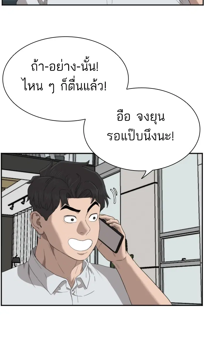 Bad Guy ตอนที่ 60 หน้า 73
