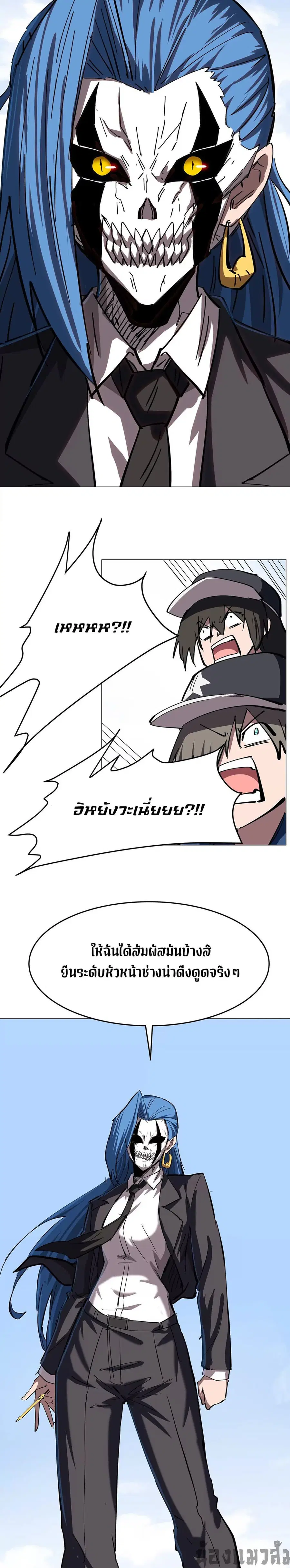 Mr.Zombie ตอนที่ 78 หน้า 5