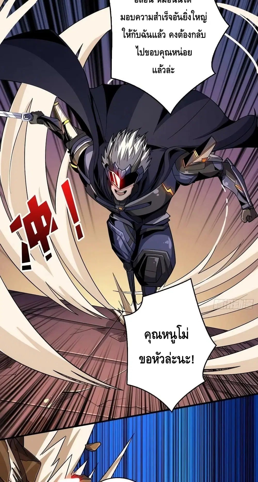 King Account at the Start ตอนที่ 200 หน้า 38