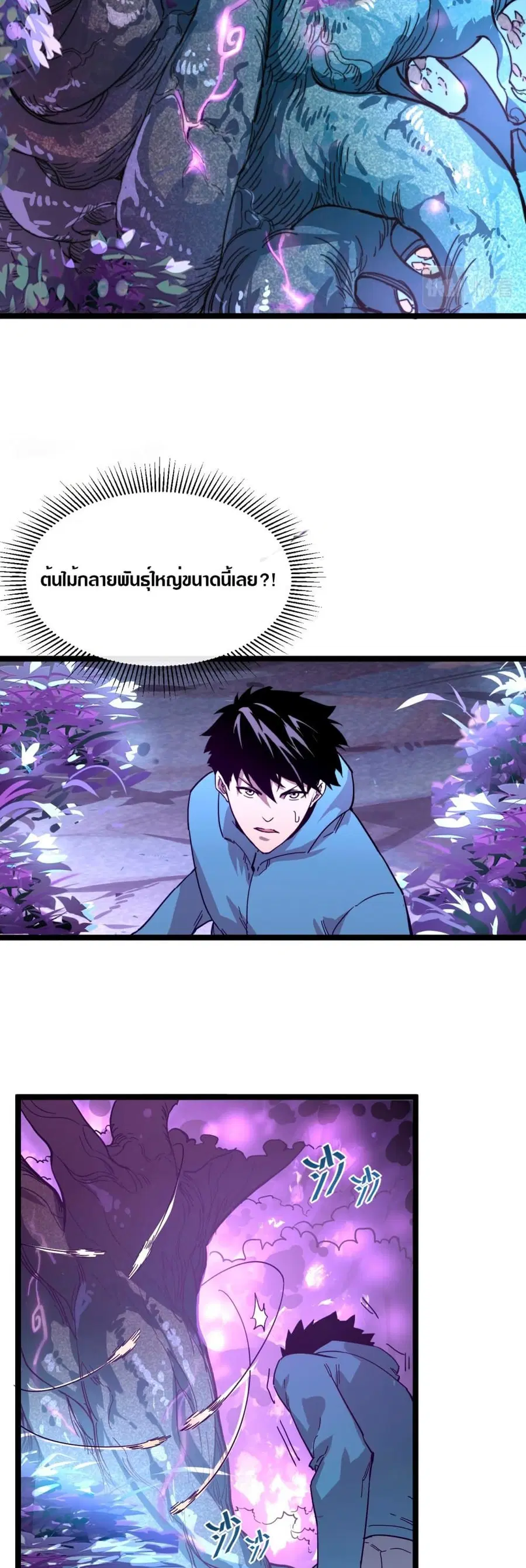 Rise From The Rubble ตอนที่ 30 หน้า 15