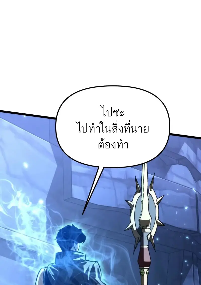 Reincarnator ผู้หวนคืน ตอนที่ 106 หน้า 85