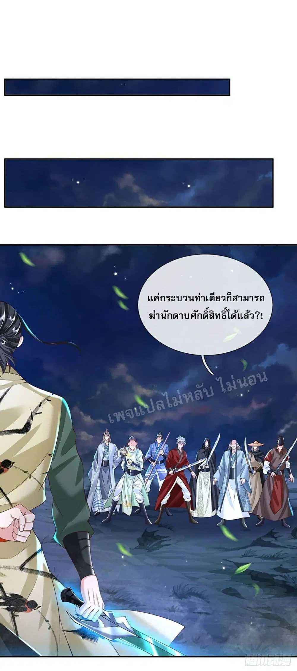 Royal God of War, Rising Dragon ตอนที่ 126 หน้า 13