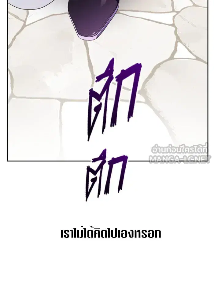 Your Throne ตอนที่ 13 หน้า 135