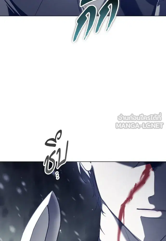 Your Throne ตอนที่ 252 หน้า 72