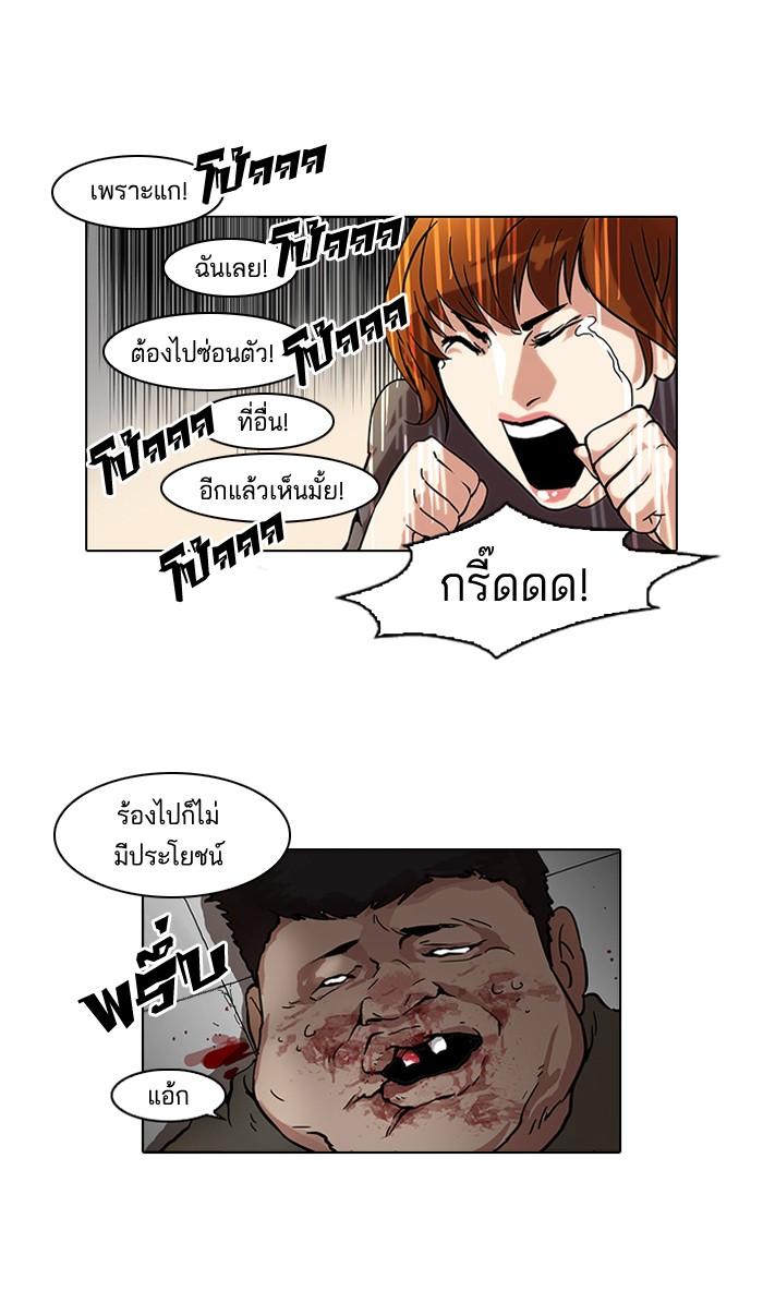 Lookism ตอนที่ 44 หน้า 18