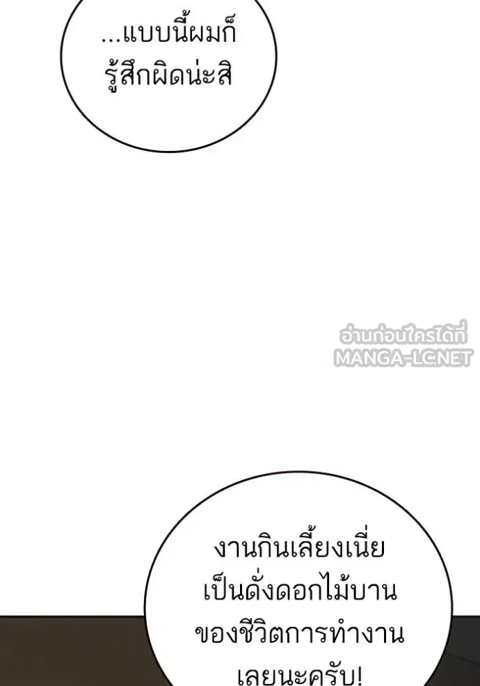 Study Group ตอนที่ 270 หน้า 126