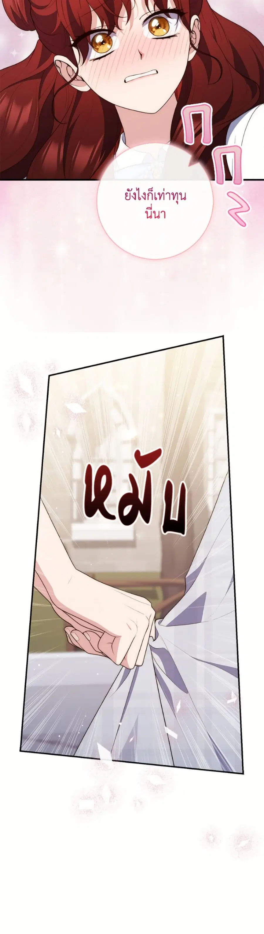 Fortune-Telling Lady ตอนที่ 128 หน้า 40