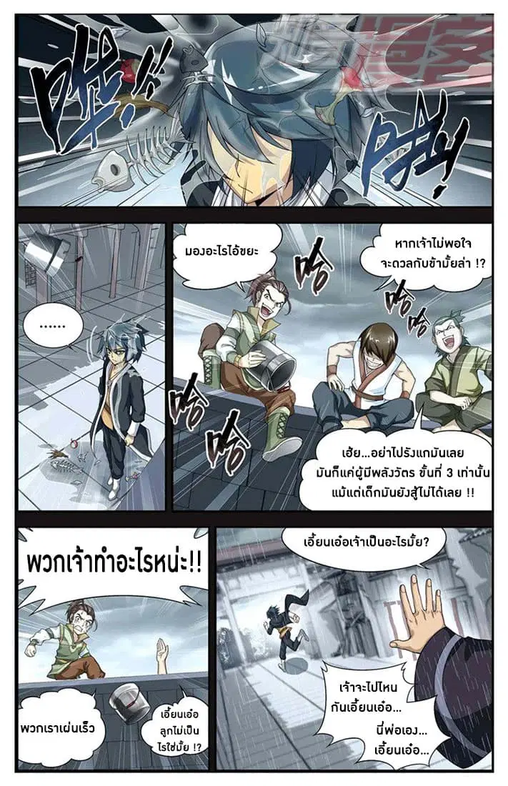 Doupo Cangqiong ตอนที่ 58 หน้า 18