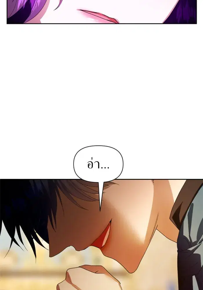 Your Throne ตอนที่ 74 หน้า 101
