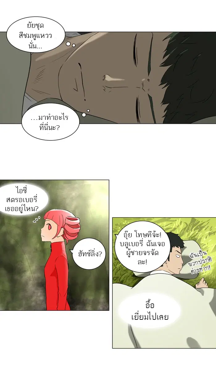 Tower of God ตอนที่ 72 หน้า 7