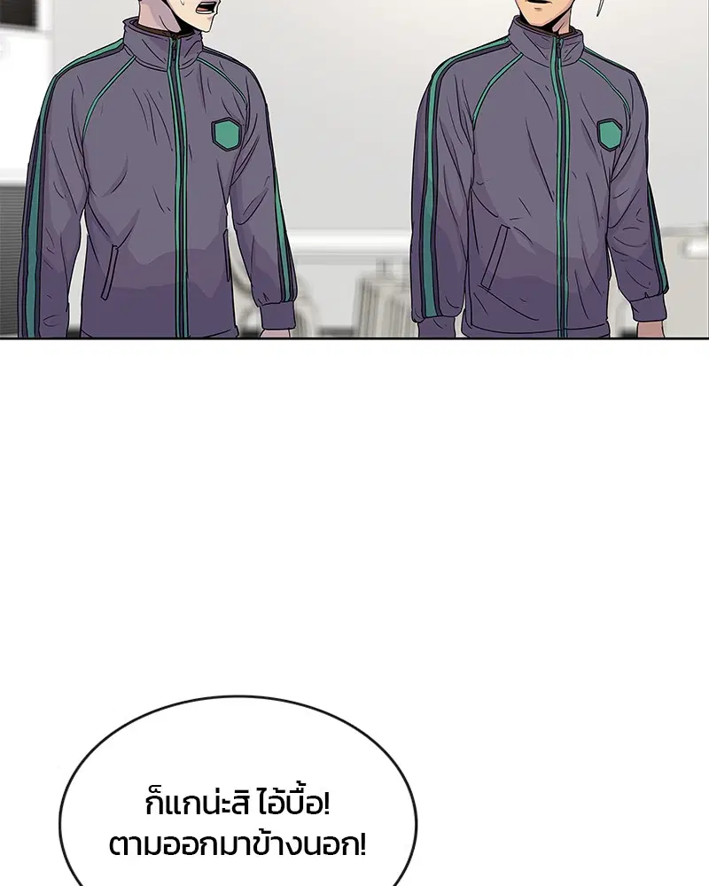 Kitchen Soldier ตอนที่ 75 หน้า 19