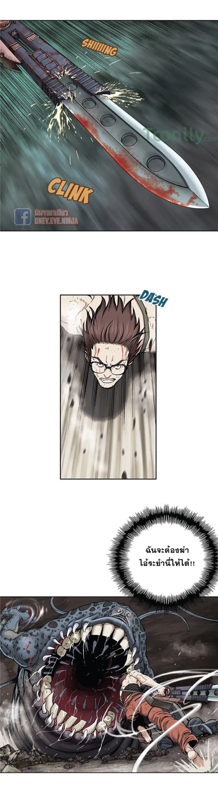 Leviathan ตอนที่ 4 หน้า 21