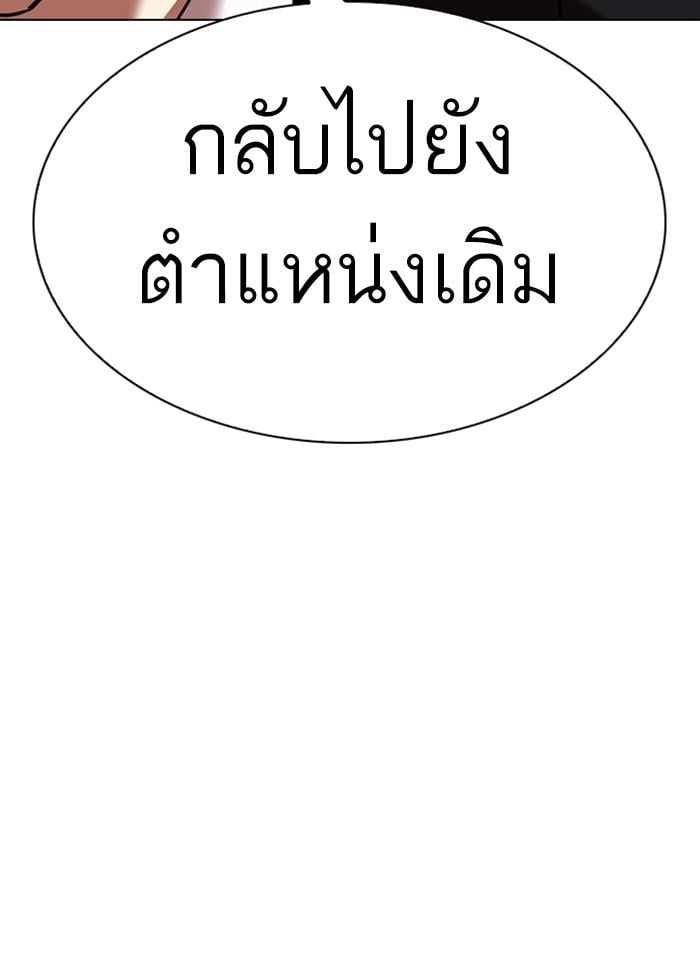 Lookism ตอนที่ 308 หน้า 18