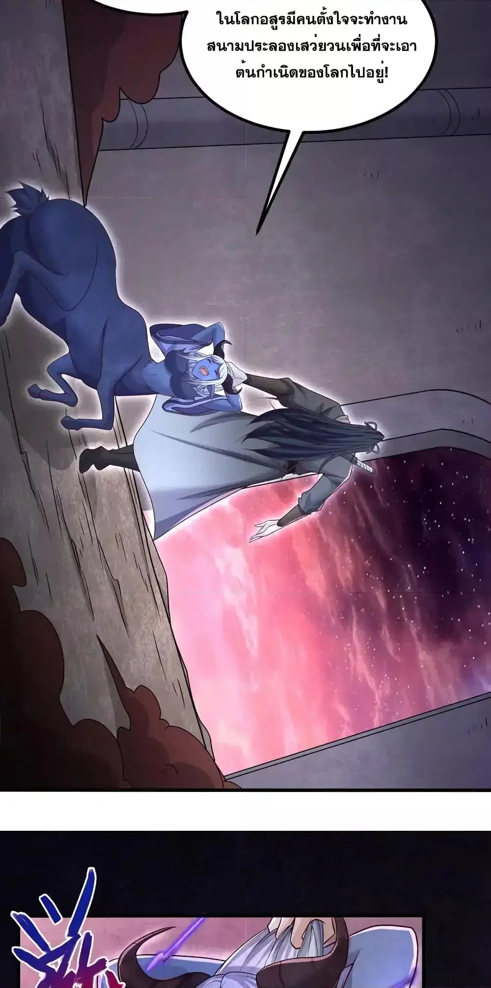 I Can Become A Sword God ตอนที่ 100 หน้า 16