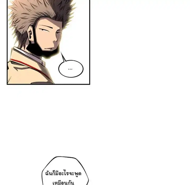 SuperNova ตอนที่ 44 หน้า 47