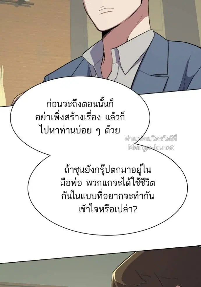 Reborn Rich ตอนที่ 14 หน้า 34