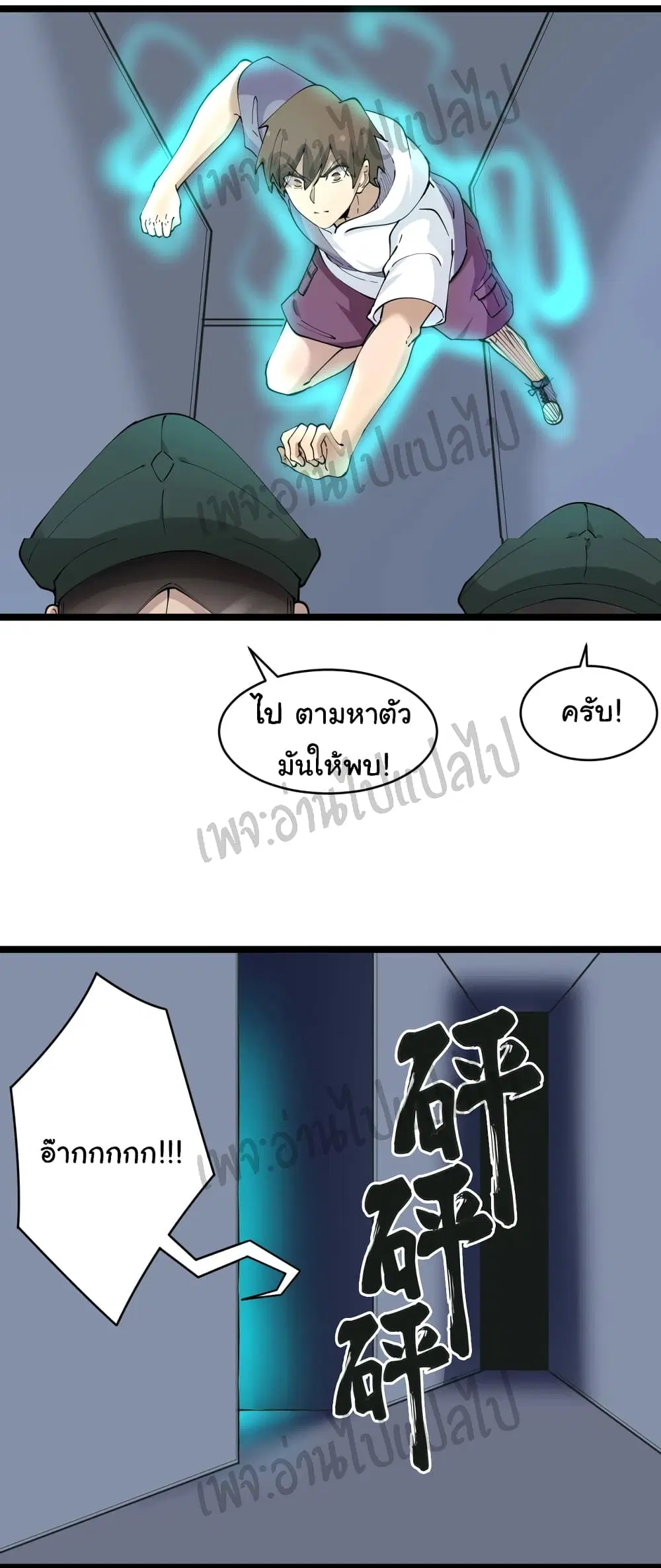 Sanjie Taobao Store ตอนที่ 65 หน้า 13