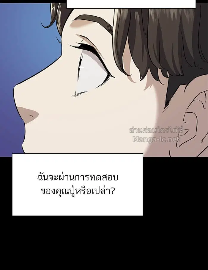 Reborn Rich ตอนที่ 2 หน้า 84