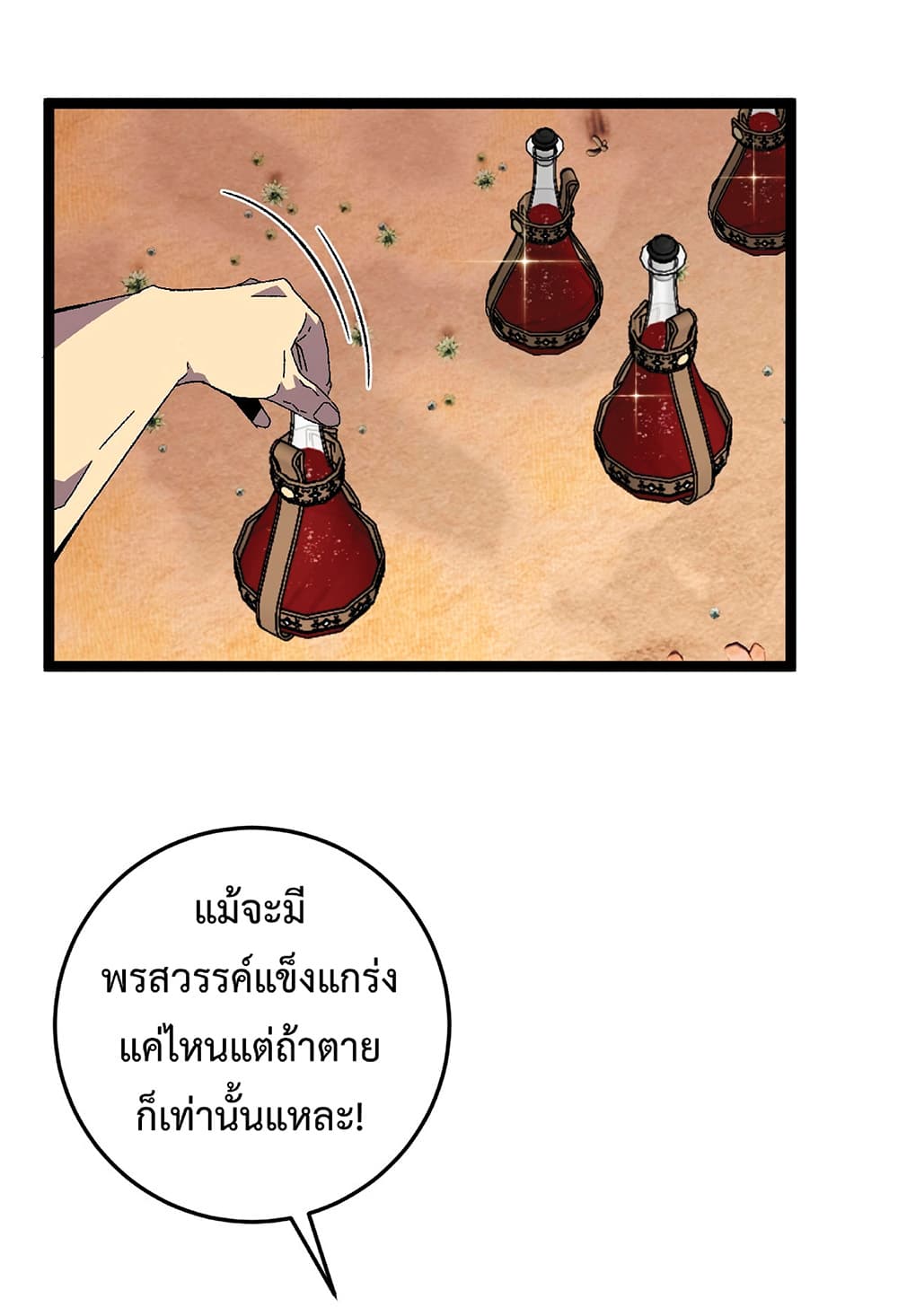 Your Talent is Mine พรสวรรค์นายฉันขอนะ ตอนที่ 22 หน้า 5