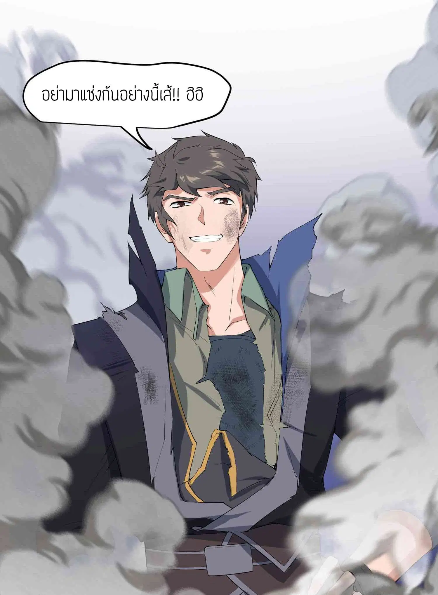 Super Warrior in Another World ตอนที่ 23 หน้า 9