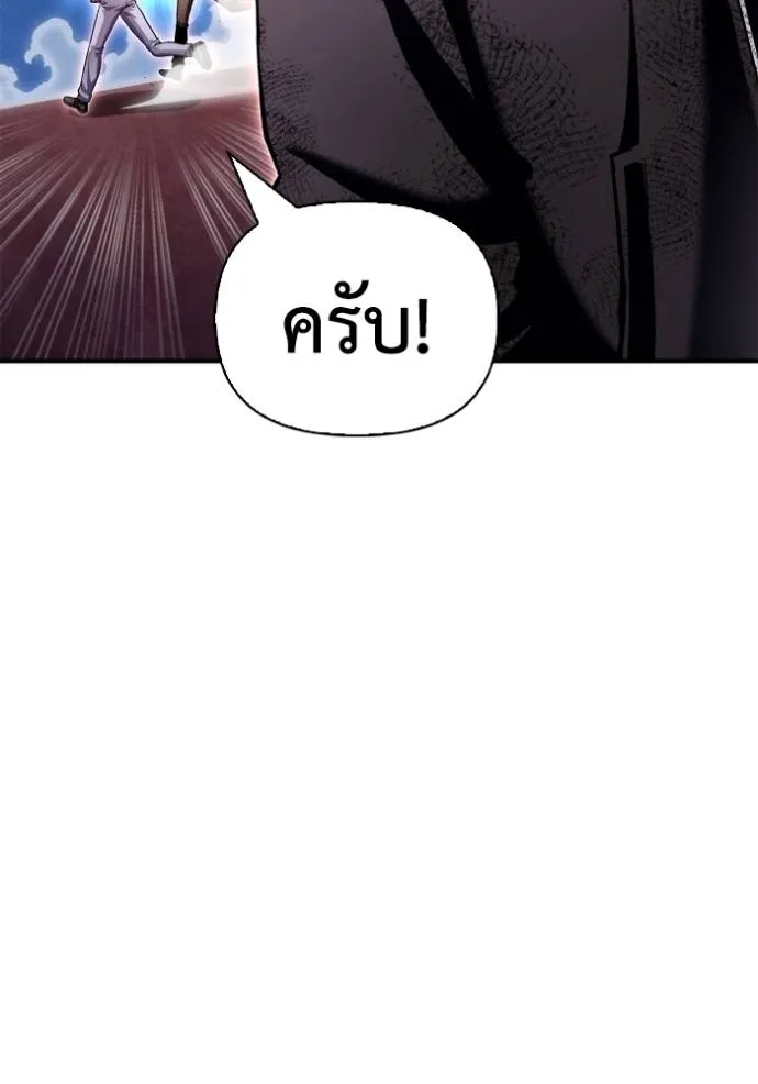 Superhuman Battlefield เกมของยอดมนุษย์ ตอนที่ 127 หน้า 56