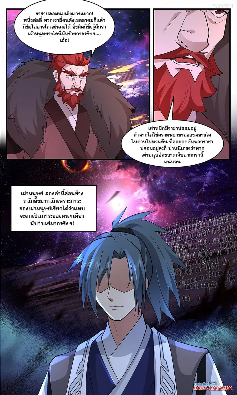 Martial Peak ตอนที่ 3522 หน้า 5