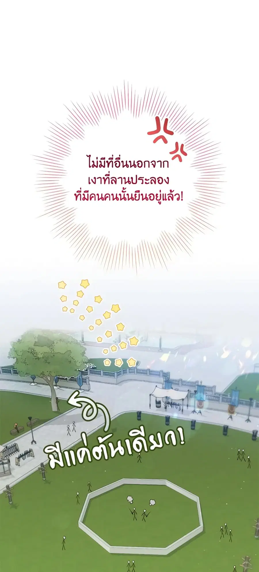 Fortune-Telling Lady ตอนที่ 15 หน้า 52