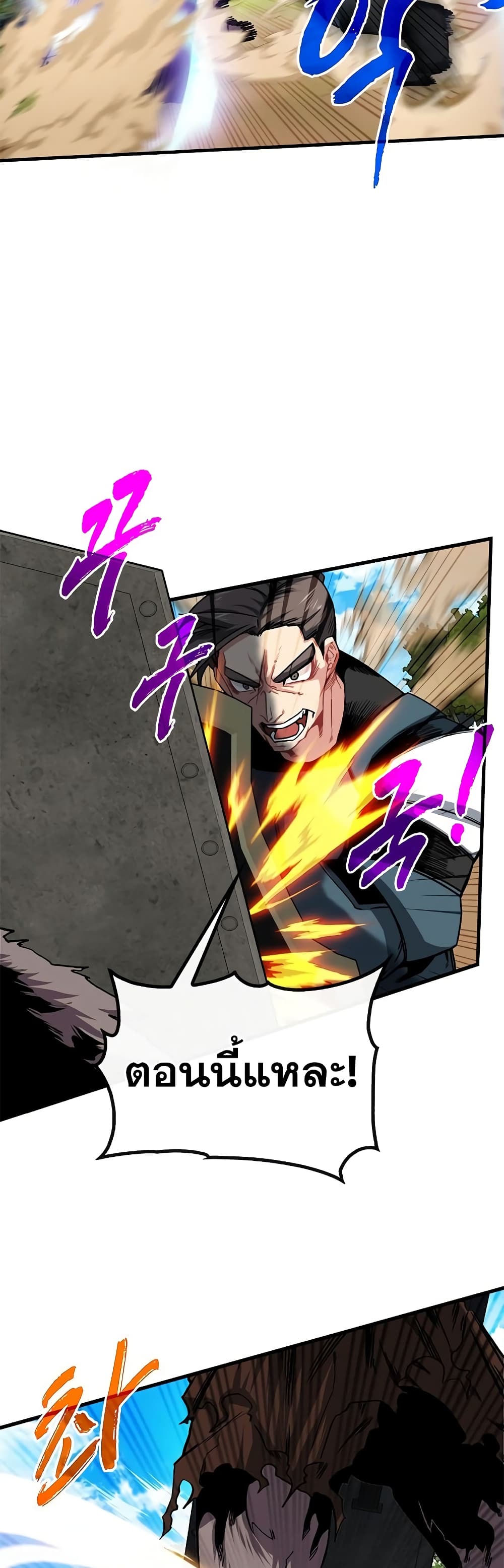 SSS-Class Gacha Hunter ตอนที่ 51 หน้า 32