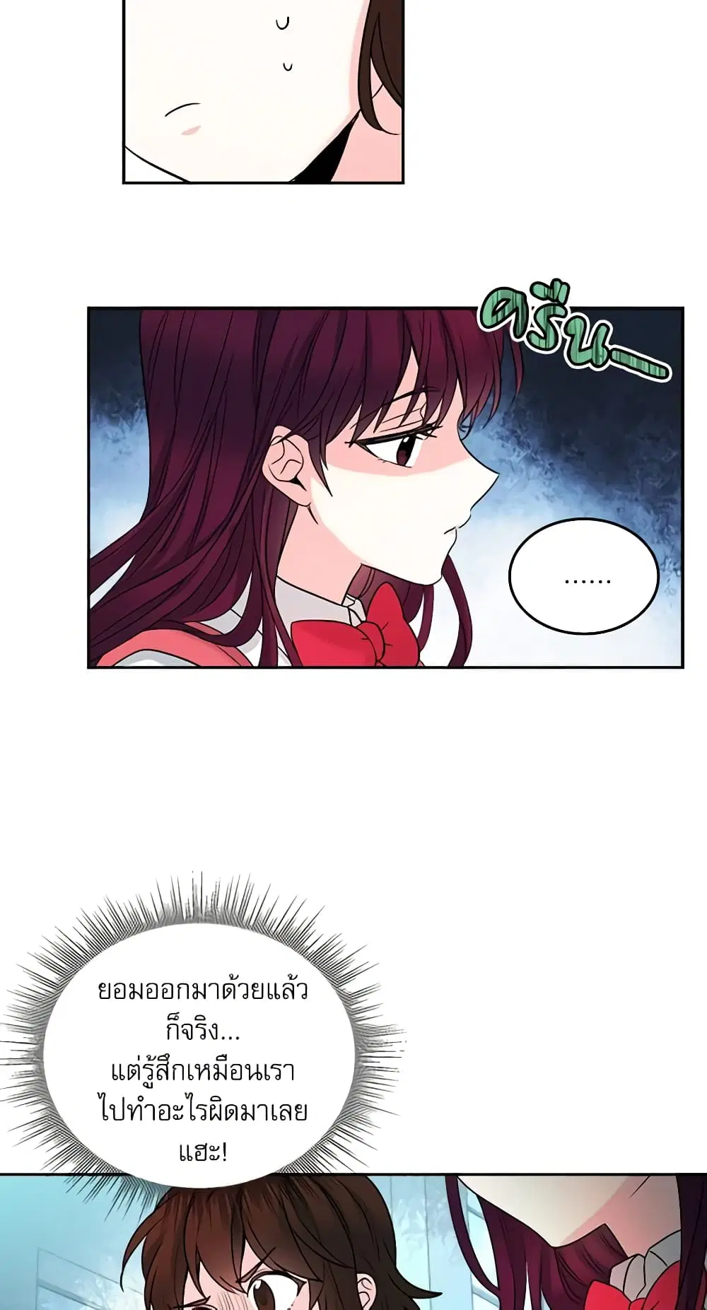 My Life as an Internet Novel ตอนที่ 1 หน้า 8