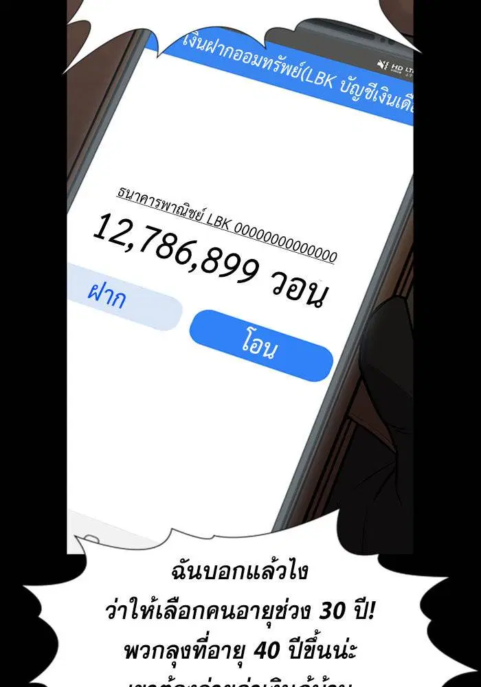 True Education ตอนที่ 90 หน้า 122