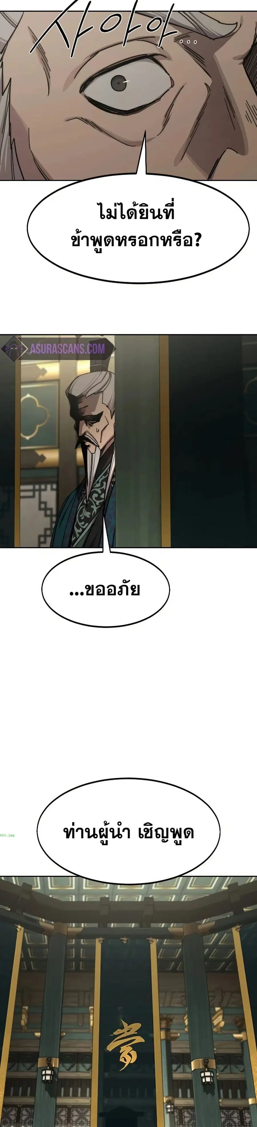 Return of the Mount Hua Sect ตอนที่ 139 หน้า 14