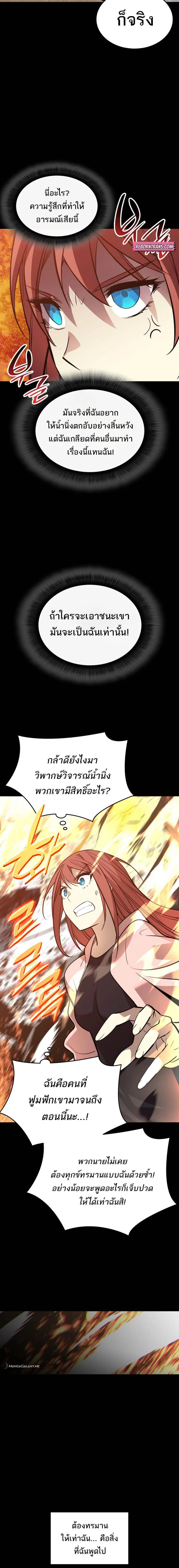 Worn and Torn Newbie ตอนที่ 186 หน้า 6