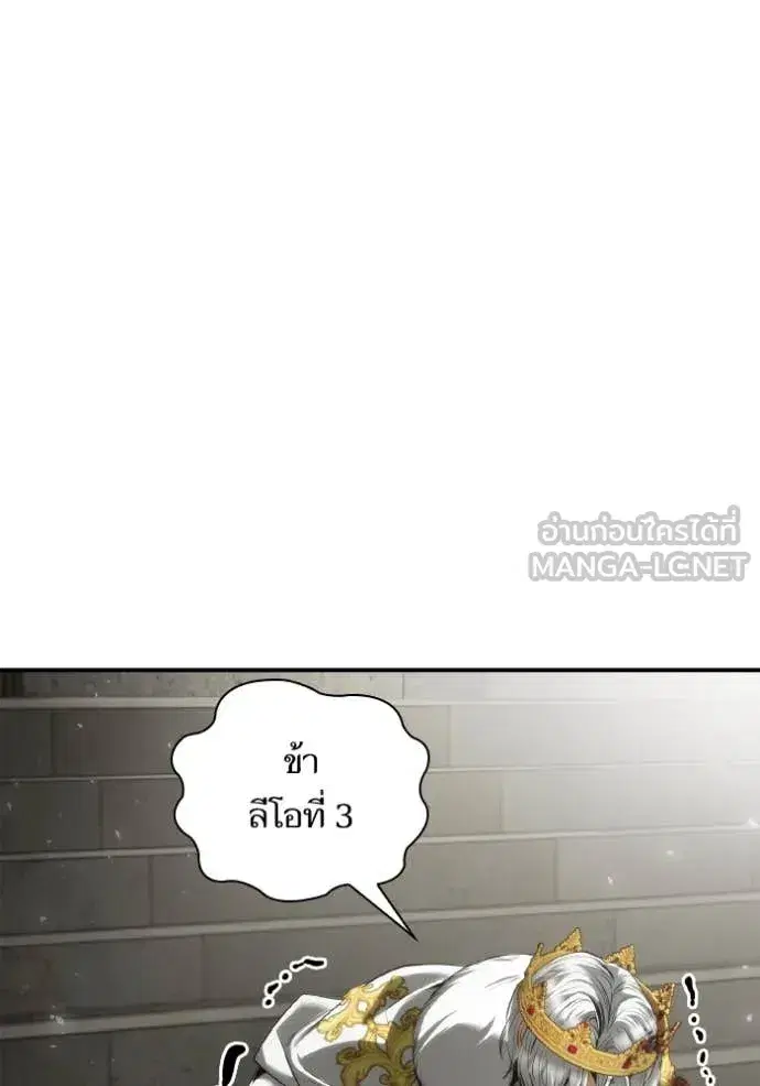 I Am the Queen in This Life ตอนที่ 157 หน้า 43