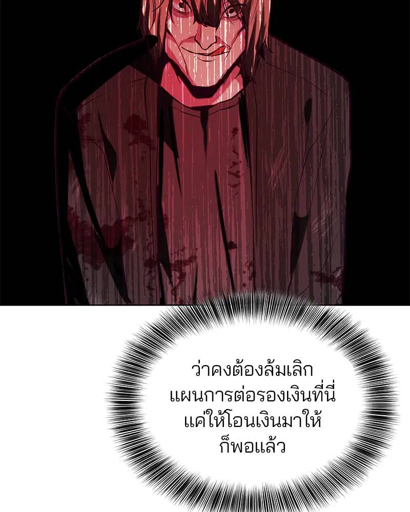 The Boy of Death ตอนที่ 47 หน้า 42