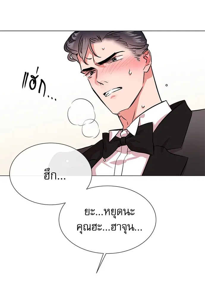 Red Candy – ปฏิบัติการชิงหัวใจ ตอนที่ 78 หน้า 45