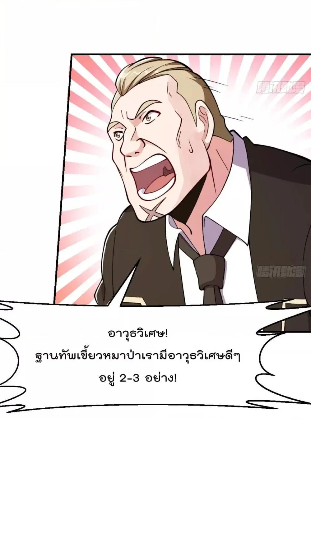 Master Cultivation Return ตอนที่ 439 หน้า 13